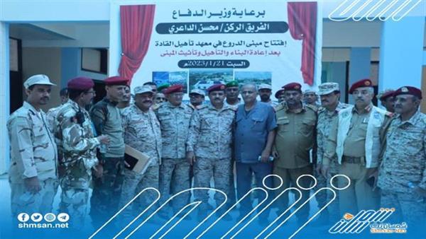 وزير الدفاع يفتتح مبنى الدروع في معهد تأهيل القادة بعدن  