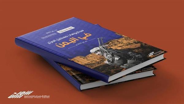 مادة خاصة: سيناريوهات مستقبل الصراع في اليمن لعام 2023