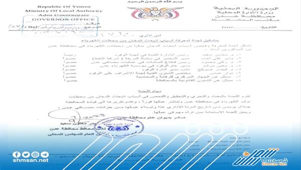 أين وصلت لجنة التحقيق في الديزل المغشوش التي رأسها بدر معاون؟