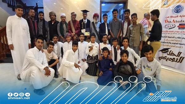 وسط حضور جماهيري كبير .. ملتقى تواصل يكرّم الخرّيج الخلوق عبدالعزيز العمودي بالمكلا