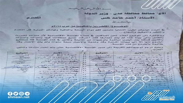 مواطنون بعدن يناشدون المحافظ بتوجيه مدير المؤسسة الاقتصادية لإعمار منازلهم المتضررة من حرب 2015
