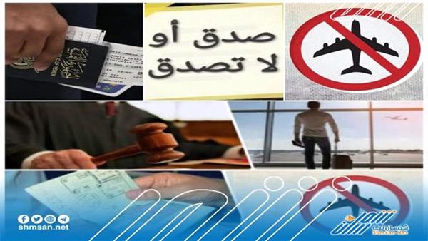 شخصيات رياضية ممنوعة من السفر عبر مطار عدن الدولي 