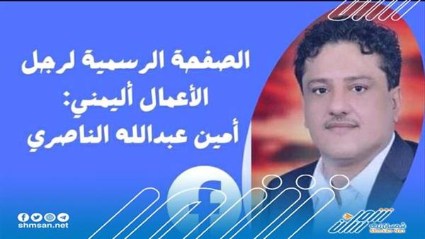 رجل الأعمال "أمين الذراع" يرد على الاتهامات المنسوبة اليه