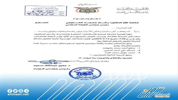 عاجل / معين عبدالملك يرشح شخصيات لتقلد أهم منصب حكومي (وثيقة مسربة)