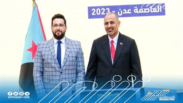 السقاف: اليوم يعتبر يوماً عظيماً للجنوب سيدونه "التاريخ"