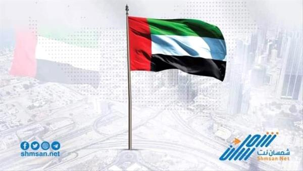 ميثاق الشرف .. ودور الإمارات فيه