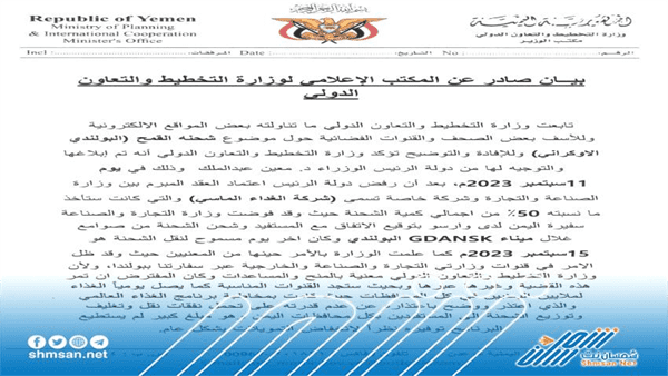 بلغة الوثائق - وزير التخطيط "باذيب" يفتح النار على وزارتي الخارجية والتجارة والصناعة ويكشف عن فساد مهول ( عاجل )