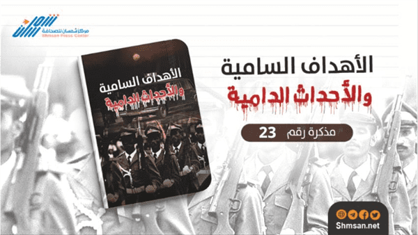 أحداث 4 مايو 1968م وأزمة الثقة بين الرئيس قحطان والراديكاليين بقيادة سالمين والبيض