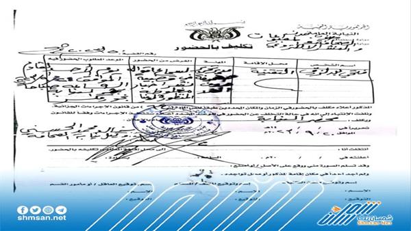 بسبب نشره أخبار مغلوطة.. النيابة العامة تستدعي فتحي بن لزرق للتحقيق (وثيقة)