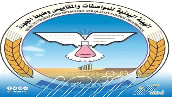 الهيئة اليمنية للمواصفات والمقاييس وضبط الجودة بعدن.. جهود جبارة في مكافحة الشذوذ الجنسي الذي يستهدف الأطفال