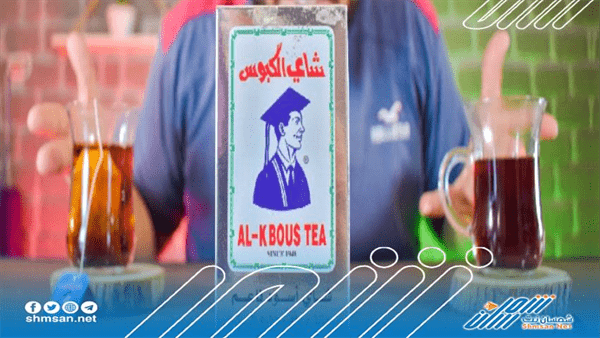 وفاة مؤسس شاي الكبوس
