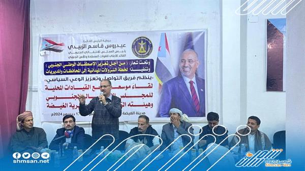 فريق التواصل وتعزيز الوعي السياسي بالمجلس الانتقالي يعقد لقاءً مع قيادة انتقالي الغيضة