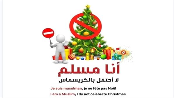 تحذير ديني من استخدام كلمة "كريسماس".. تتعارض مع عقيدة التوحيد