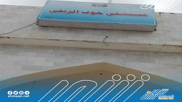 إضراب مفتوح بمستشفى حوف الريفي