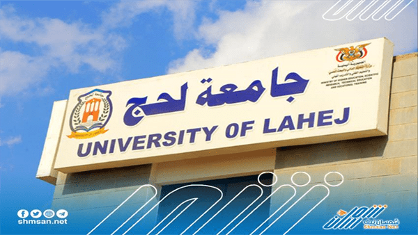 أما آن لهذا الظلم أن ينتهي ... مناشدة عاجلة يطلقها المعينون أكاديميًّا في جامعة لحج