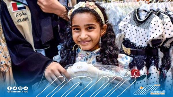 الإمارات تهدي كسوة العيد ل3500 طفل في محافظة حضرموت 