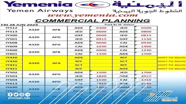 مواعيد رحلات طيران اليمنية ليوم غد الجمعة _ 28 يونيو 