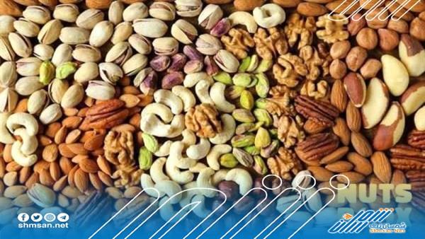 دراسات تشير إلى أن المكسرات تخفض من نسبة الكوليسترول في الدم 