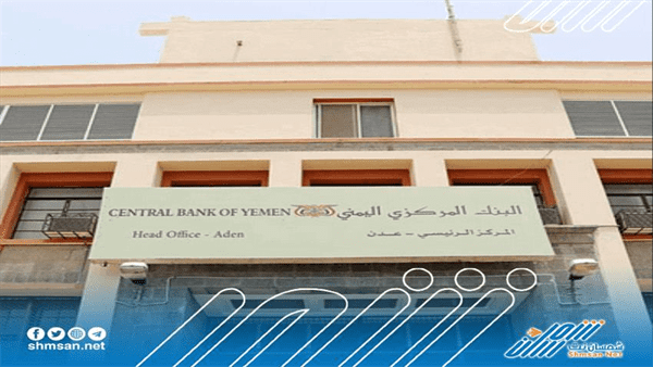 الحكومة الشرعية تقوم بإجراءات عاجلة لمنع تدهور العملة في مناطق سيطرتها 