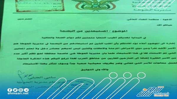 عاجل/ لحج.. إسقاط497 مستفيدا من المستحقين من برنامج الغذاء العالمي في الحوطة 