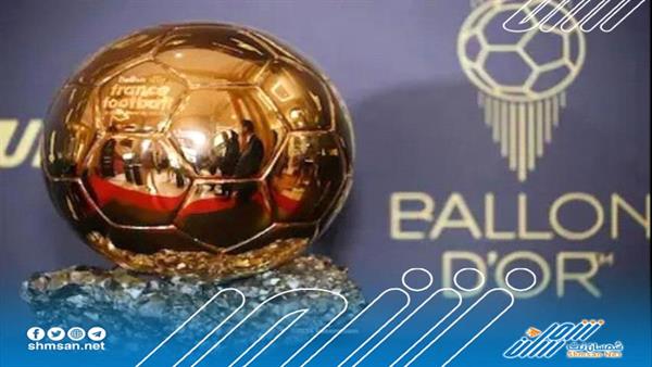 الكشف عن الفائز بالكرة الذهبية هذا العام 