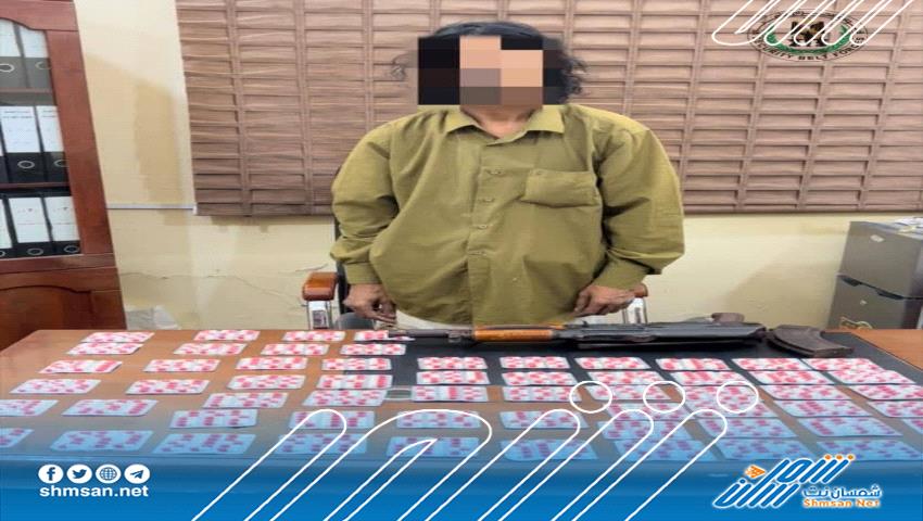 الإدارة العامة لمكافحة المخدرات بالحزام الأمني تضبط مروج حبوب 