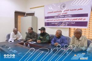 نقابة الصحفيين الجنوبيين تستضيف قيادات أمنية لتعزيز الشراكة في مكافحة المخدرات