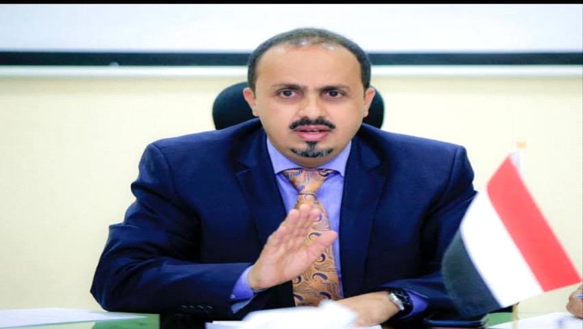 الإرياني يدين اقتحام الحوثيين لمكاتب منظمة رعاية الأطفال ونهب أصولها

