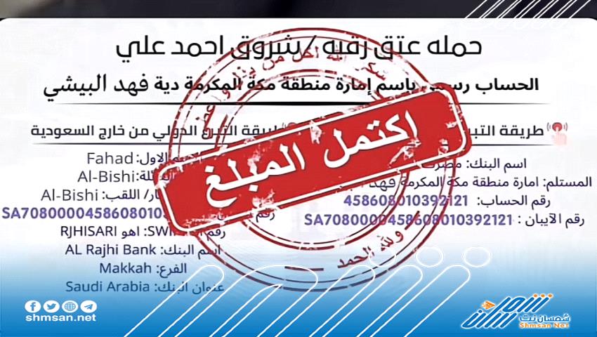 عاجل : في موقف إنساني عظيم.. أبناء يافع يرفعون السيف عن شروق في أقل من 24 ساعة