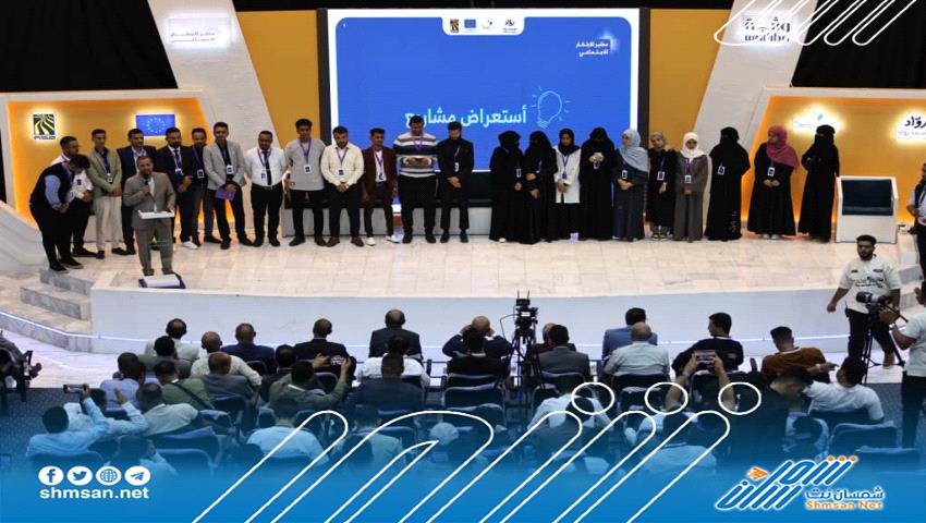 تعز تحتضن الموسم الثاني من مختبر الابتكار الاجتماعي في اليمن 