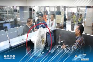 فضيحة: مروحة شحن في وجه وزير النقل بمطار عدن الدولي..أين أولوياتكم يا حكومة؟!
