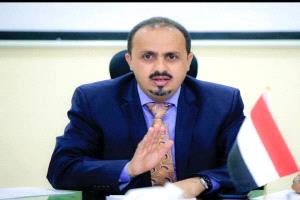 الإرياني يدين اقتحام الحوثيين لمكاتب منظمة رعاية الأطفال ونهب أصولها
