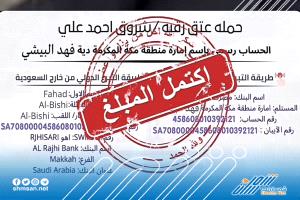 عاجل : في موقف إنساني عظيم.. أبناء يافع يرفعون السيف عن شروق في أقل من 24 ساعة
