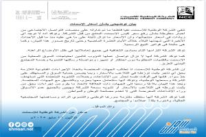 بيان توضيحي حول أسعار الإسمنت