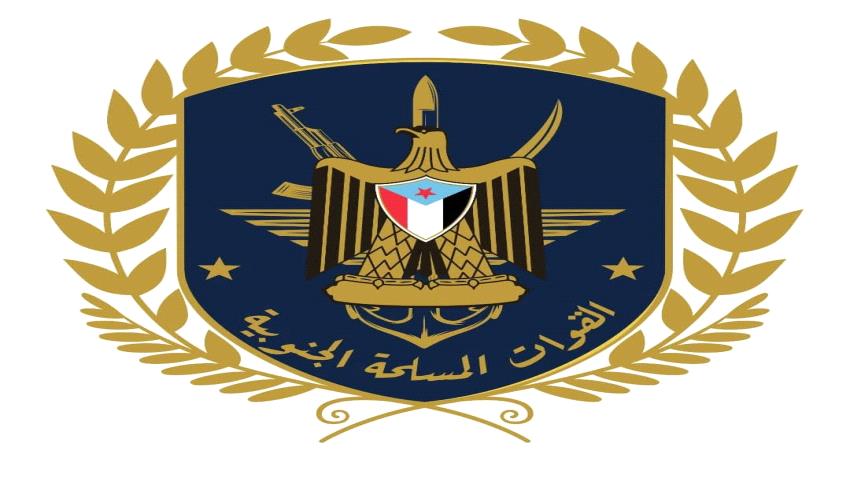 إعلان صادر عن الدائرة المالية للقوات المسلحة الجنوبية