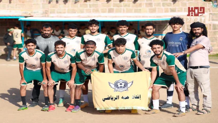 فريق إتحاد حُمه يثمّن حفاوة استقبال وكرم ضيافة أبناء الضالع خلال مُباراة كأس السوبر