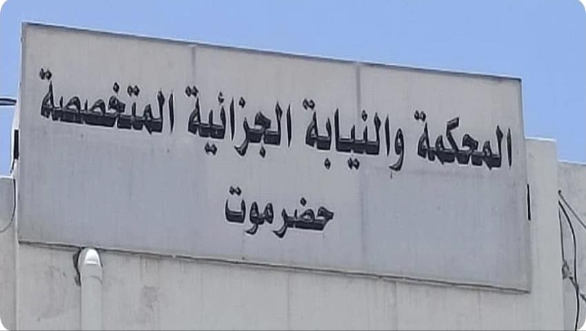 محكمة جزائية حضرموت تصدر حكما بالإعدام في حق ستة مدانين إيرانيين في قضية جلب مخدرات بقصد الإتجار 