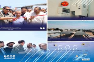 بدعم من مؤسسة أولاد الصغير التنموية.. تدشين مشروع دعم إدارة البحث الجنائي بعدن بالطاقة المتجددة