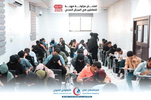 المجلس الطبي الأعلى يدشّن امتحانات التقييم والكفاءة في مستشفى عدن التعاوني الخيري وكلية الطب 