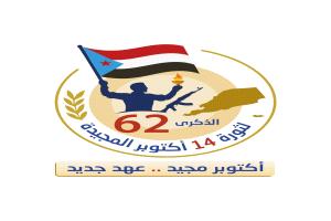 بيان صادر عن المقاومة الجنوبية – محافظة شبوة