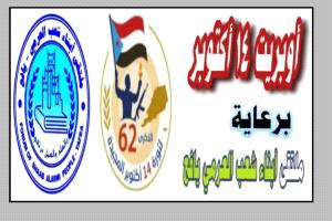 قريباً.. يبث أوبريت وطني جنوبي بمناسبة الذكرى 62 لثورة 14 أكتوبر
