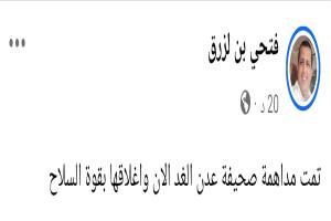 عاجل/ اعتقال الصحفي فتحي بن لزرق وإغلاق صحيفة عدن الغد من قبل قوة أمنية